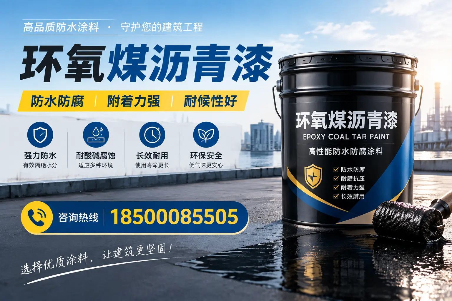 如何评估环氧煤沥青漆的质量？六盘水消费者指南